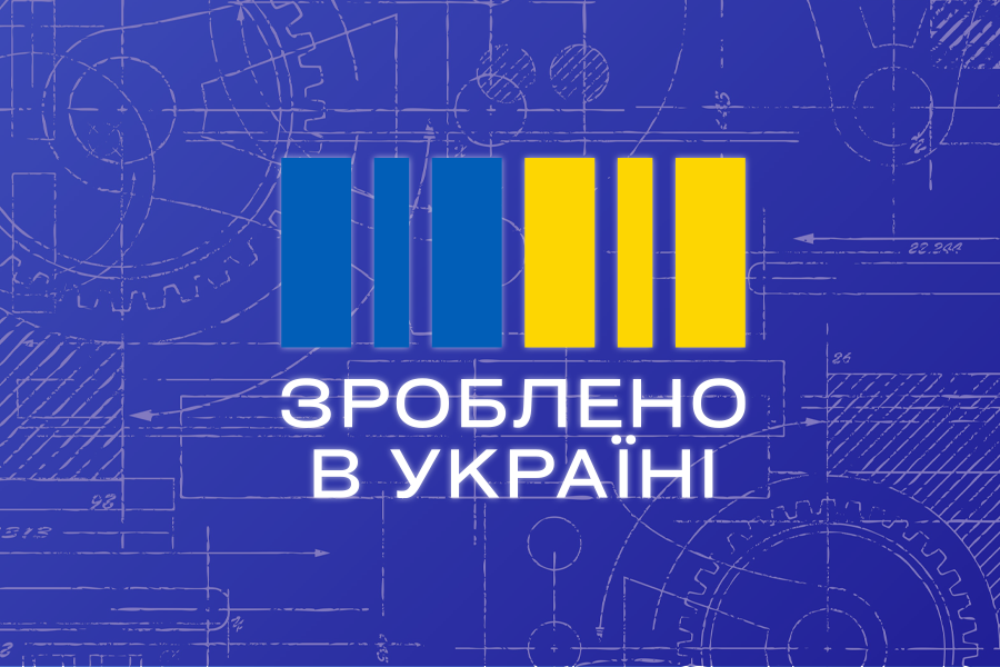 «Зроблено в Україні»: посилення вимог до підтвердження локалізації у публічних закупівлях