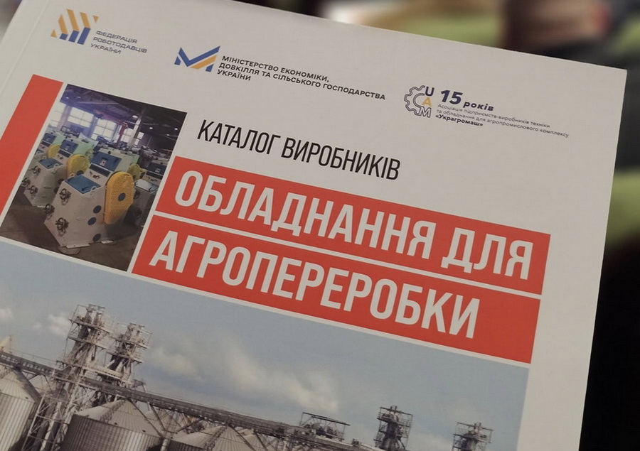 Розпочали Всеукраїнське роудшоу - презентували каталог українського обладнання для агропереробки на Київщині